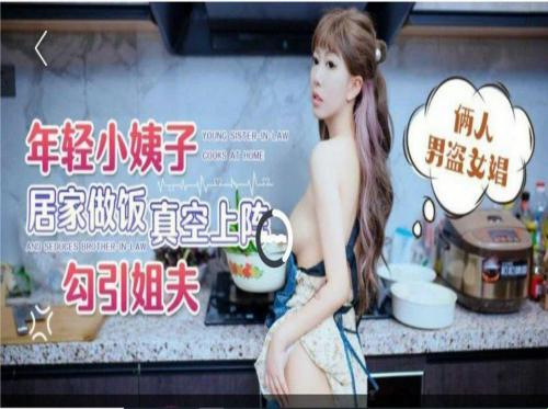我的愛人非常好色