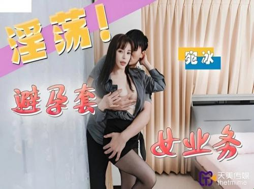 我的同事沉迷於吸吮雞巴