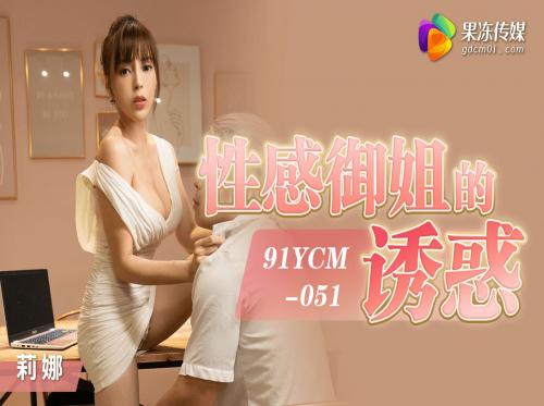 网上约会和结局